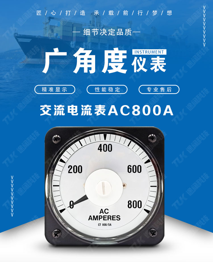 06交流電流表AC800A首圖 06交流電流表AC800A首圖.jpg